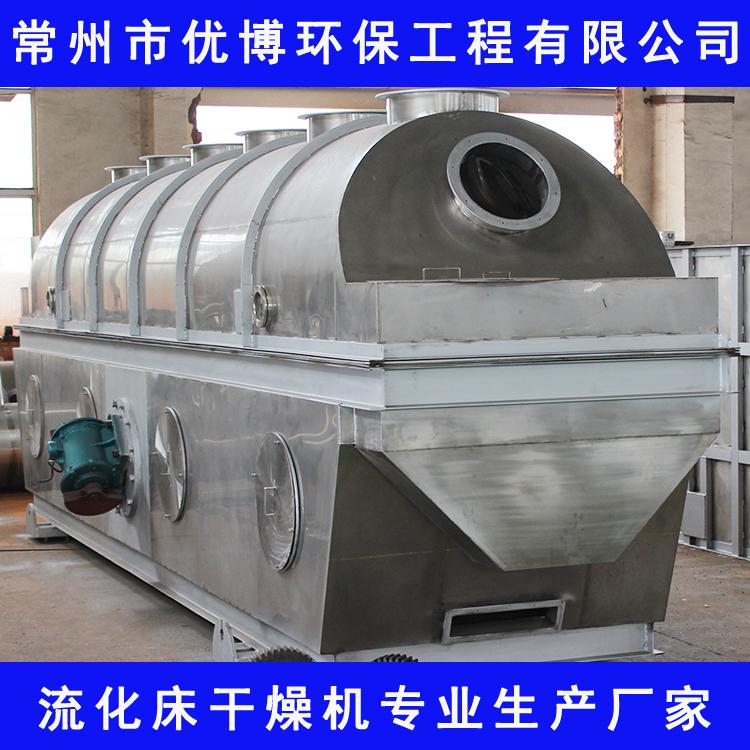 食品添加劑噴霧干燥機