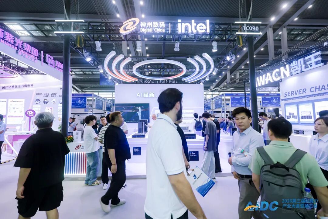 CITE圓滿收官 | 德晟達攜全棧算力 賦能千行百業智能化轉型